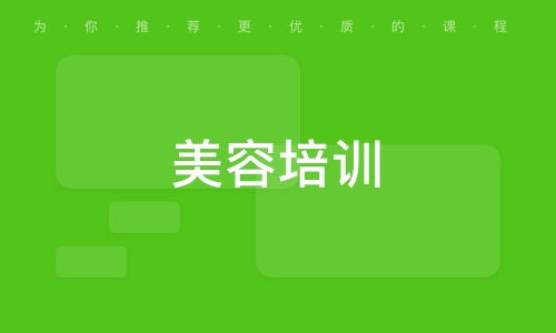 北京泰韓醫(yī)美技術(shù)服務 專業(yè)與創(chuàng)新并行的醫(yī)美解決方案