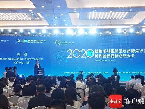 博鰲樂城先行區 創新藥械的國內首用窗口，貿易代理的新機遇